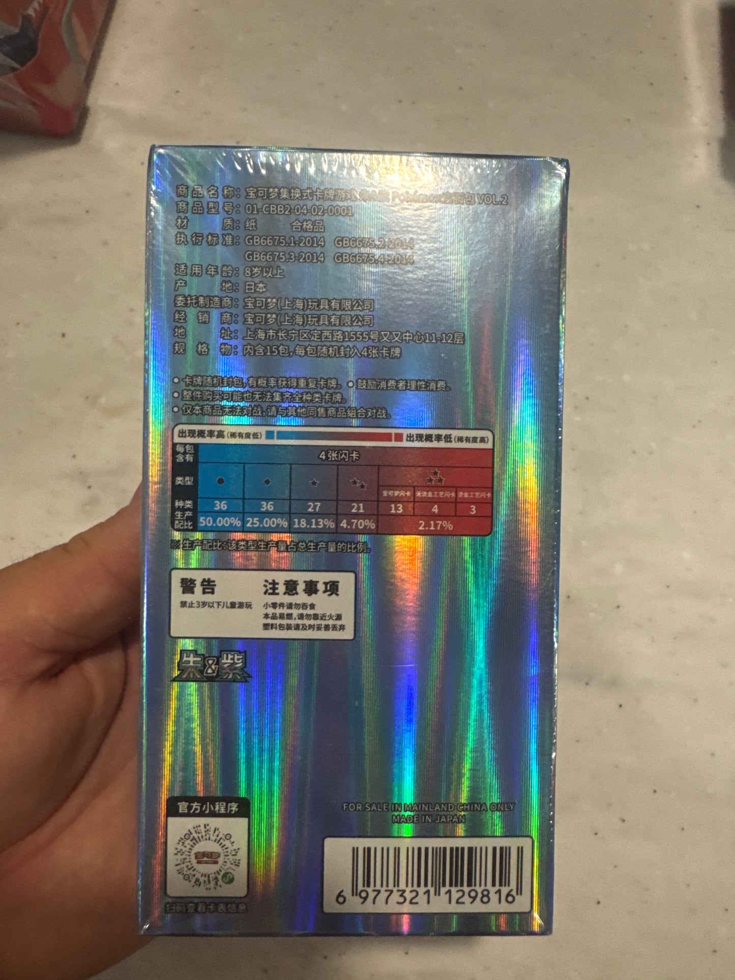 Gem Vol 2 Chinese Booster Box